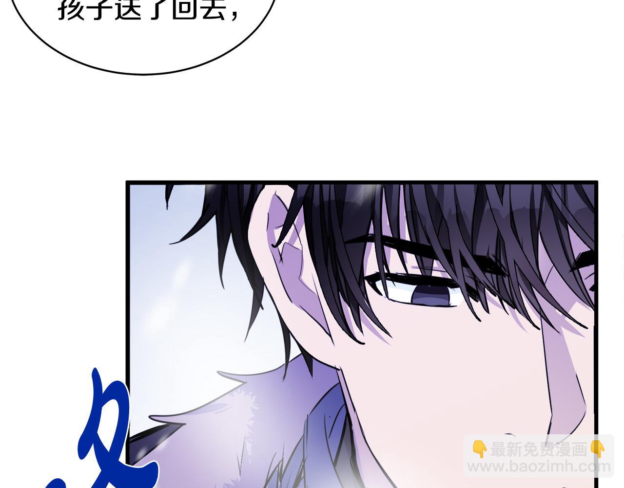 🍺恶女的王座 第81话 守城 第37页
