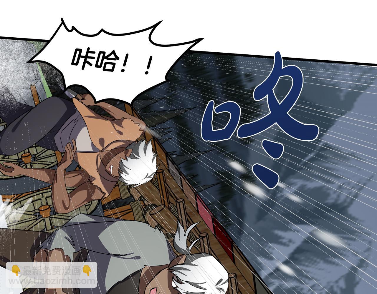 🍺恶女的王座 第81话 守城 第40页