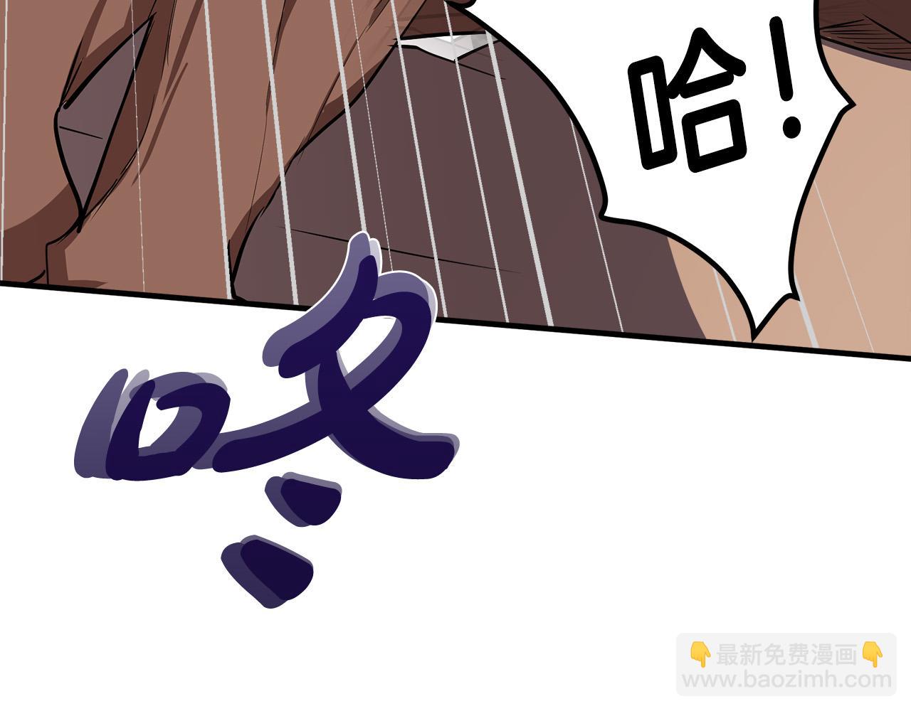 🍺恶女的王座 第81话 守城 第43页