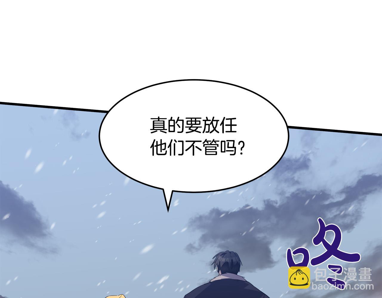 🍺恶女的王座 第81话 守城 第44页
