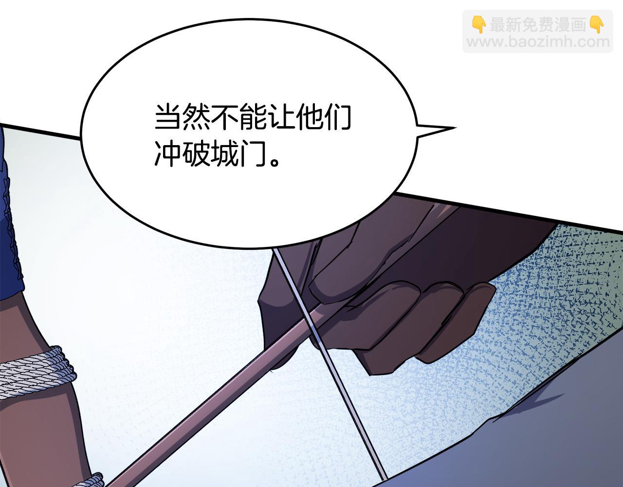 🍺恶女的王座 第81话 守城 第47页
