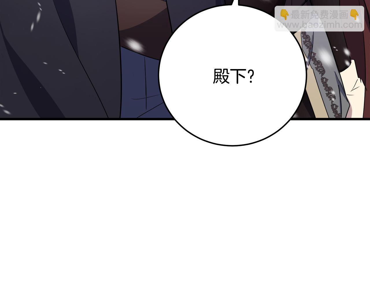 🍺恶女的王座 第81话 守城 第7页