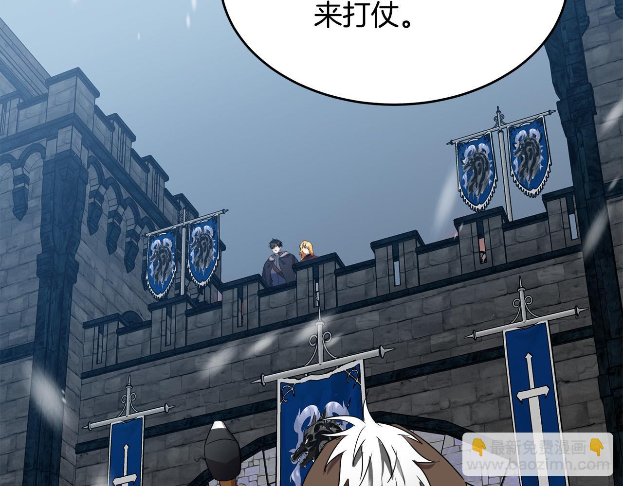 🍺恶女的王座 第81话 守城 第9页