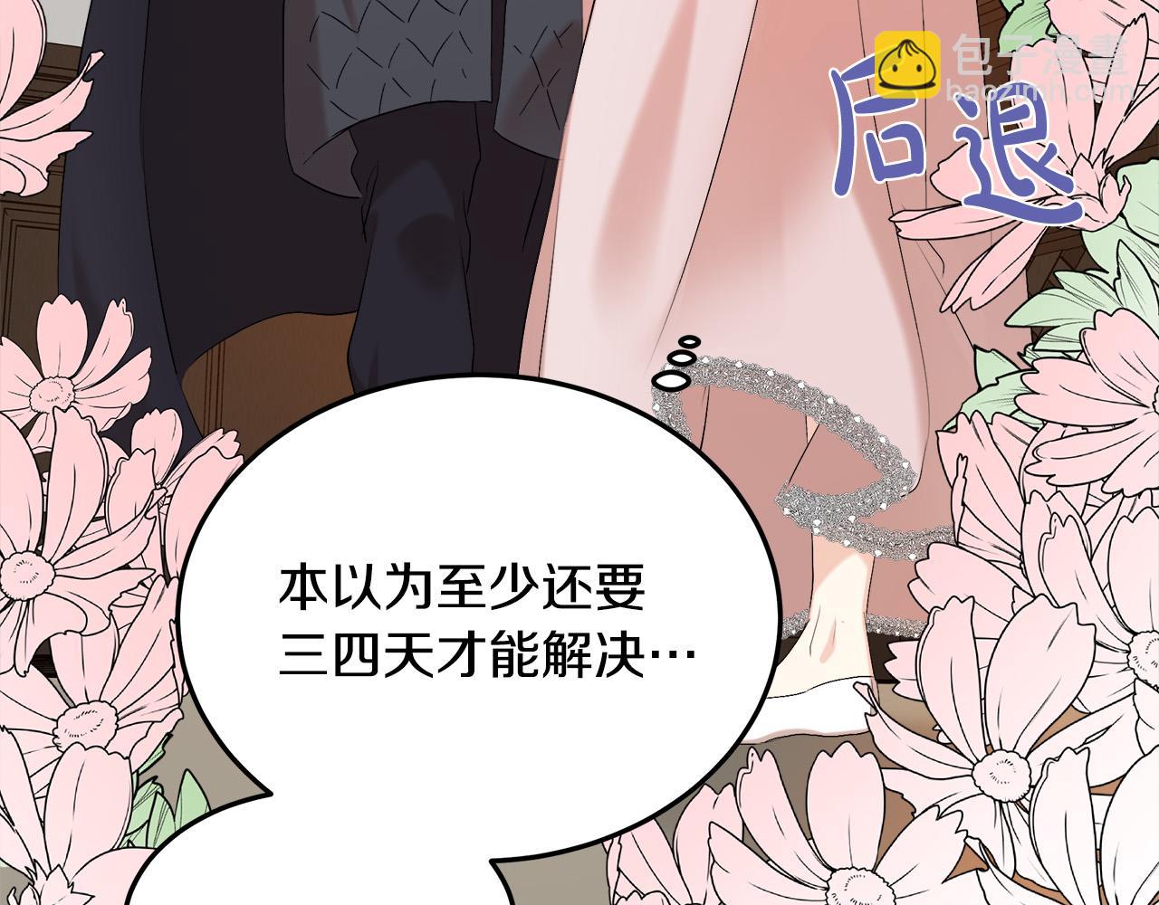 🍺恶女的王座 第83话 赶来见你 第14页