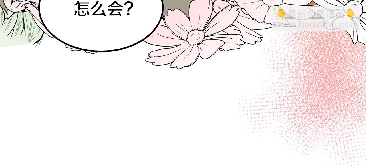 🍺恶女的王座 第83话 赶来见你 第15页