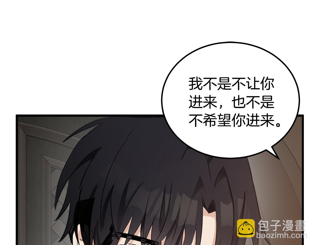 🍺恶女的王座 第83话 赶来见你 第16页