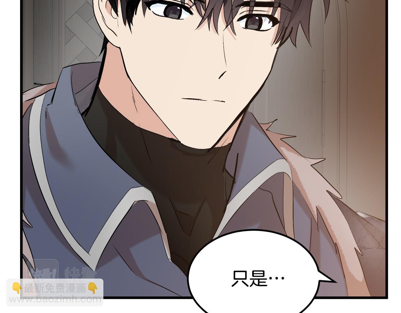 🍺恶女的王座 第83话 赶来见你 第17页