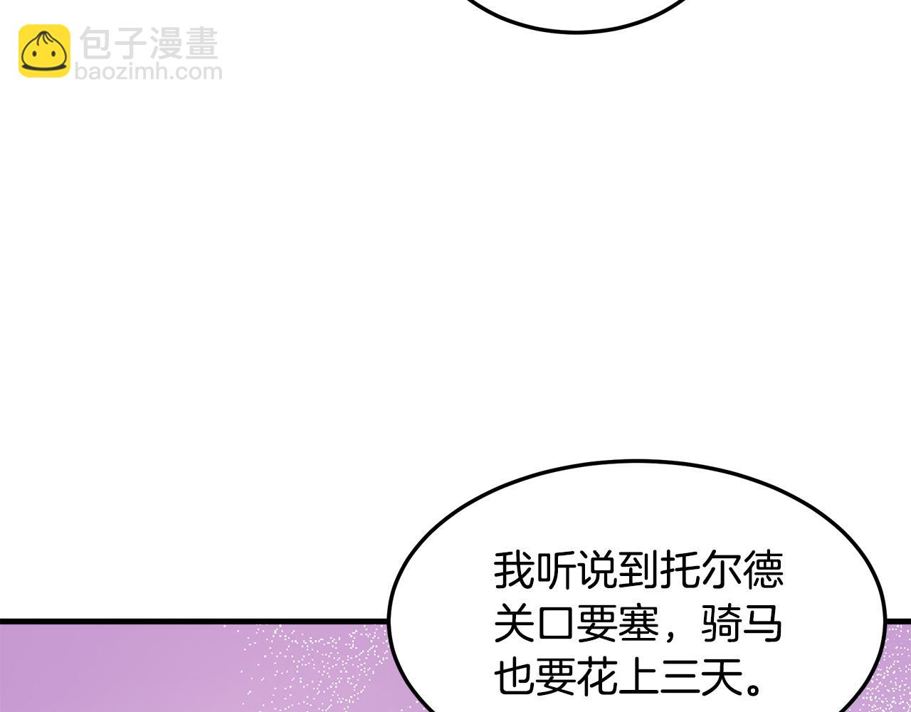 🍺恶女的王座 第83话 赶来见你 第18页