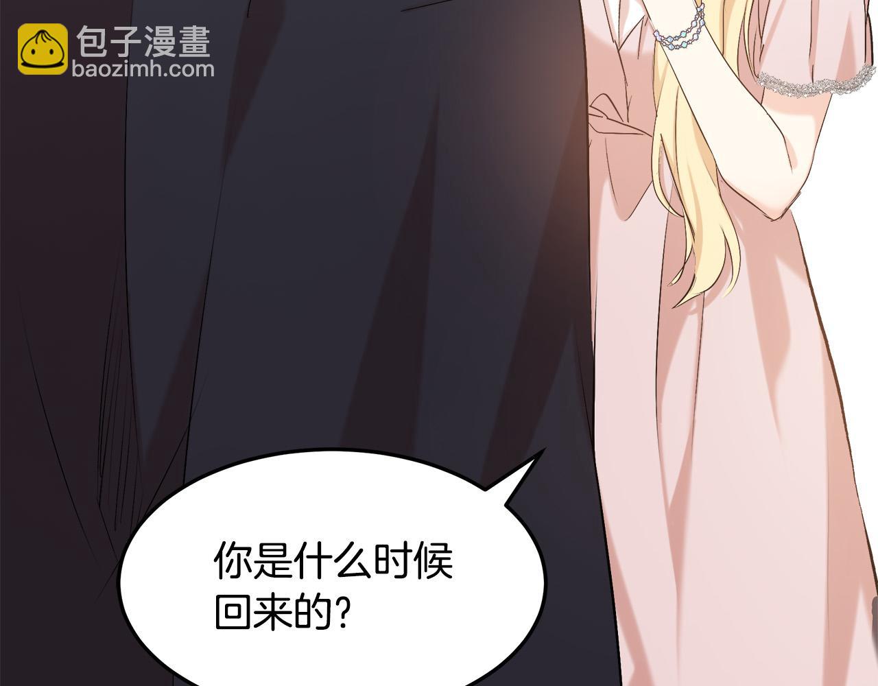 🍺恶女的王座 第83话 赶来见你 第20页