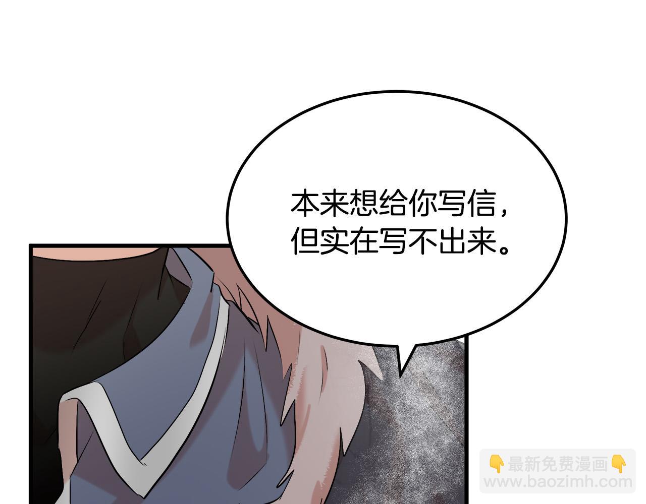 🍺恶女的王座 第83话 赶来见你 第25页