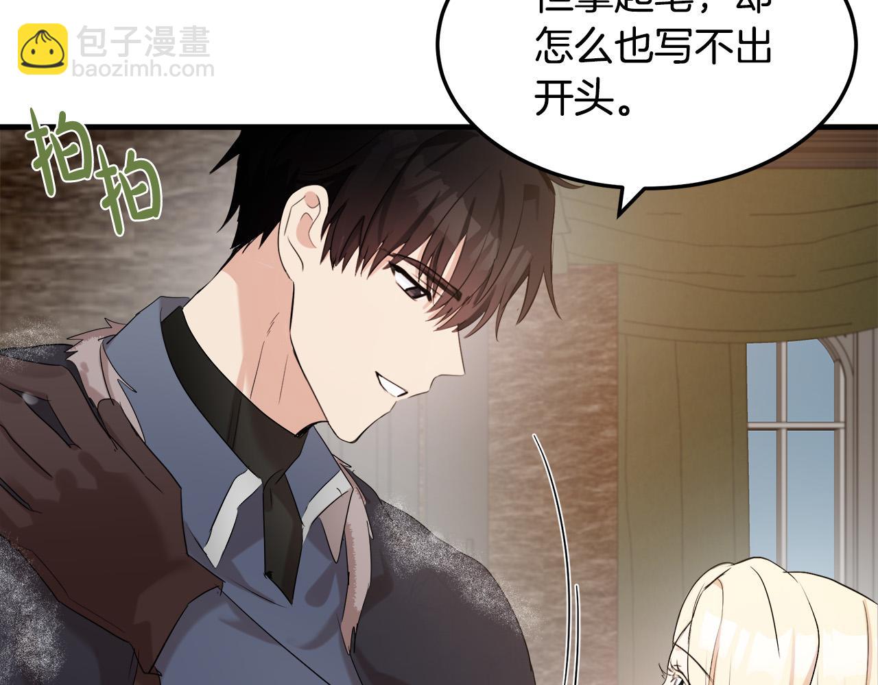 🍺恶女的王座 第83话 赶来见你 第29页
