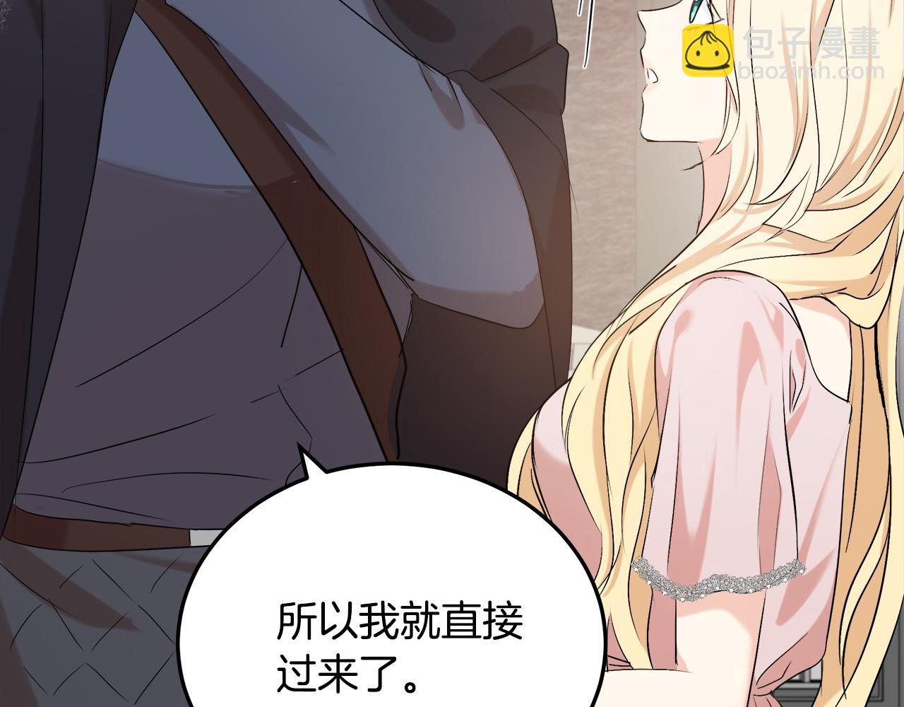 🍺恶女的王座 第83话 赶来见你 第30页