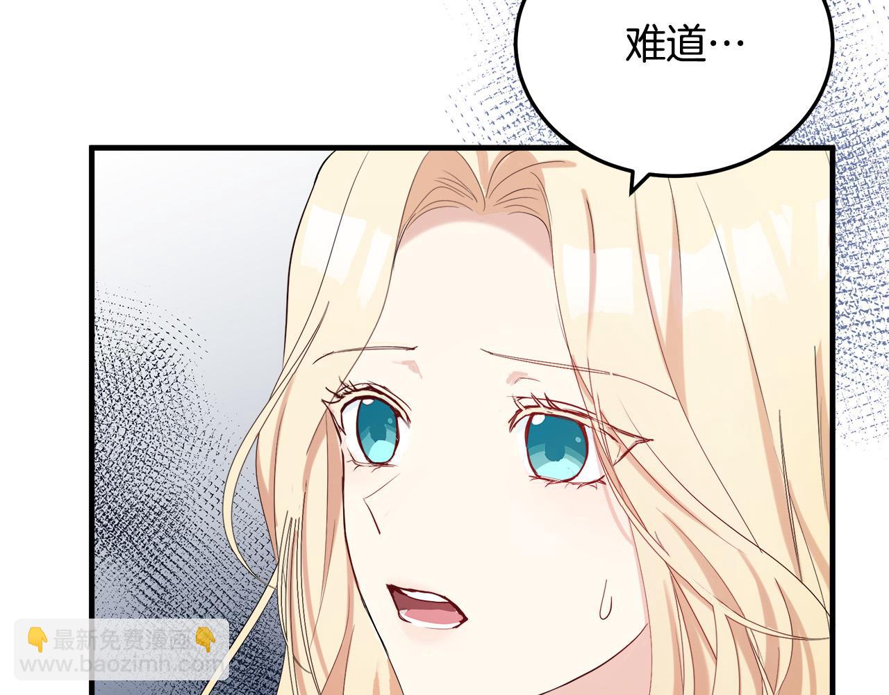 🍺恶女的王座 第83话 赶来见你 第32页