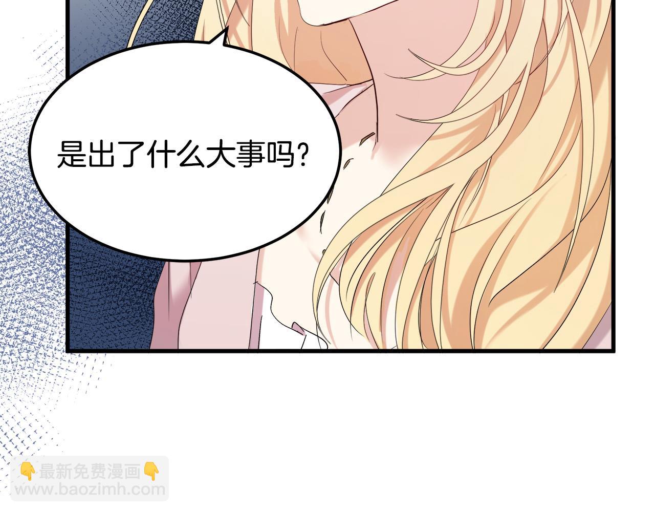 🍺恶女的王座 第83话 赶来见你 第33页
