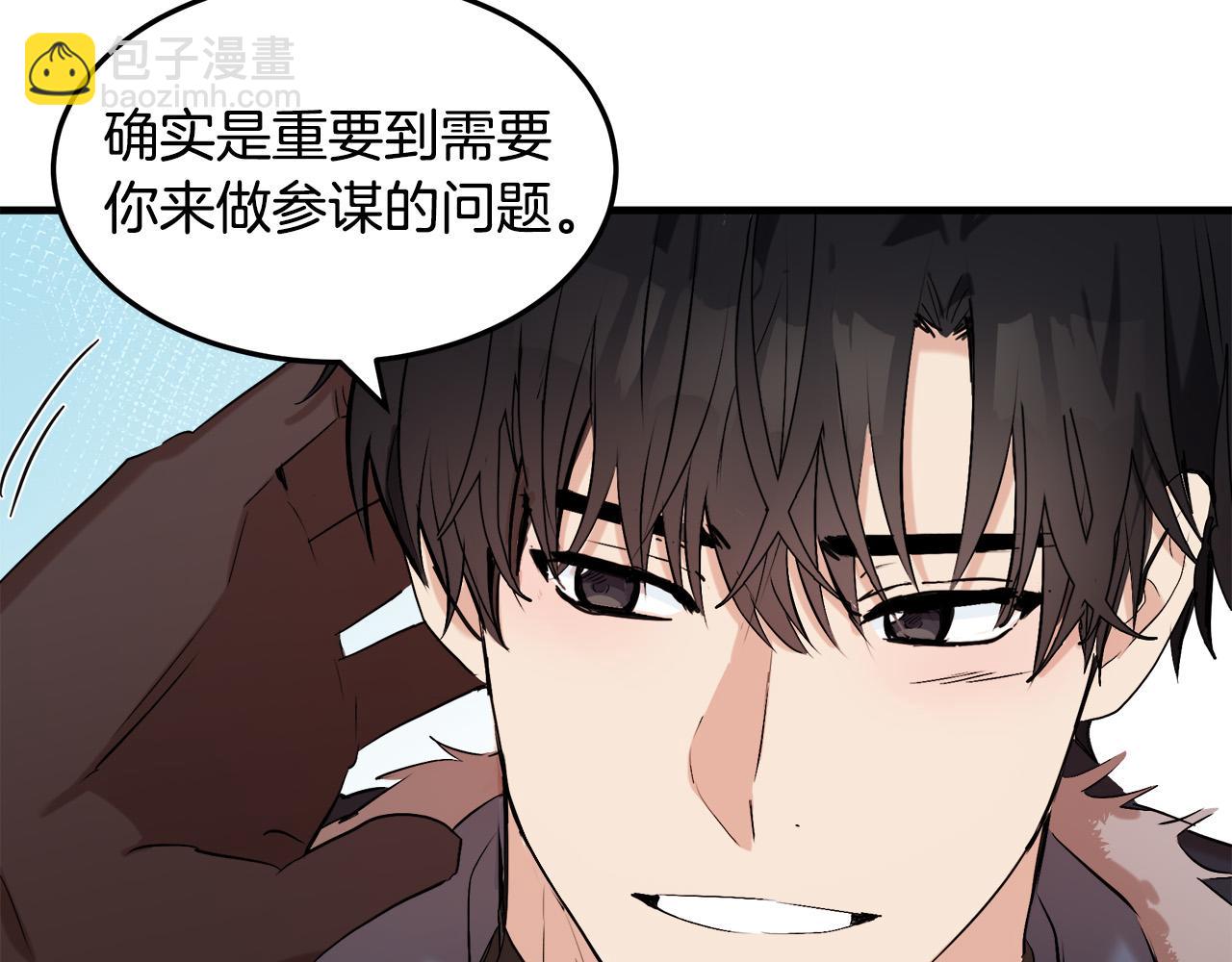 🍺恶女的王座 第83话 赶来见你 第37页