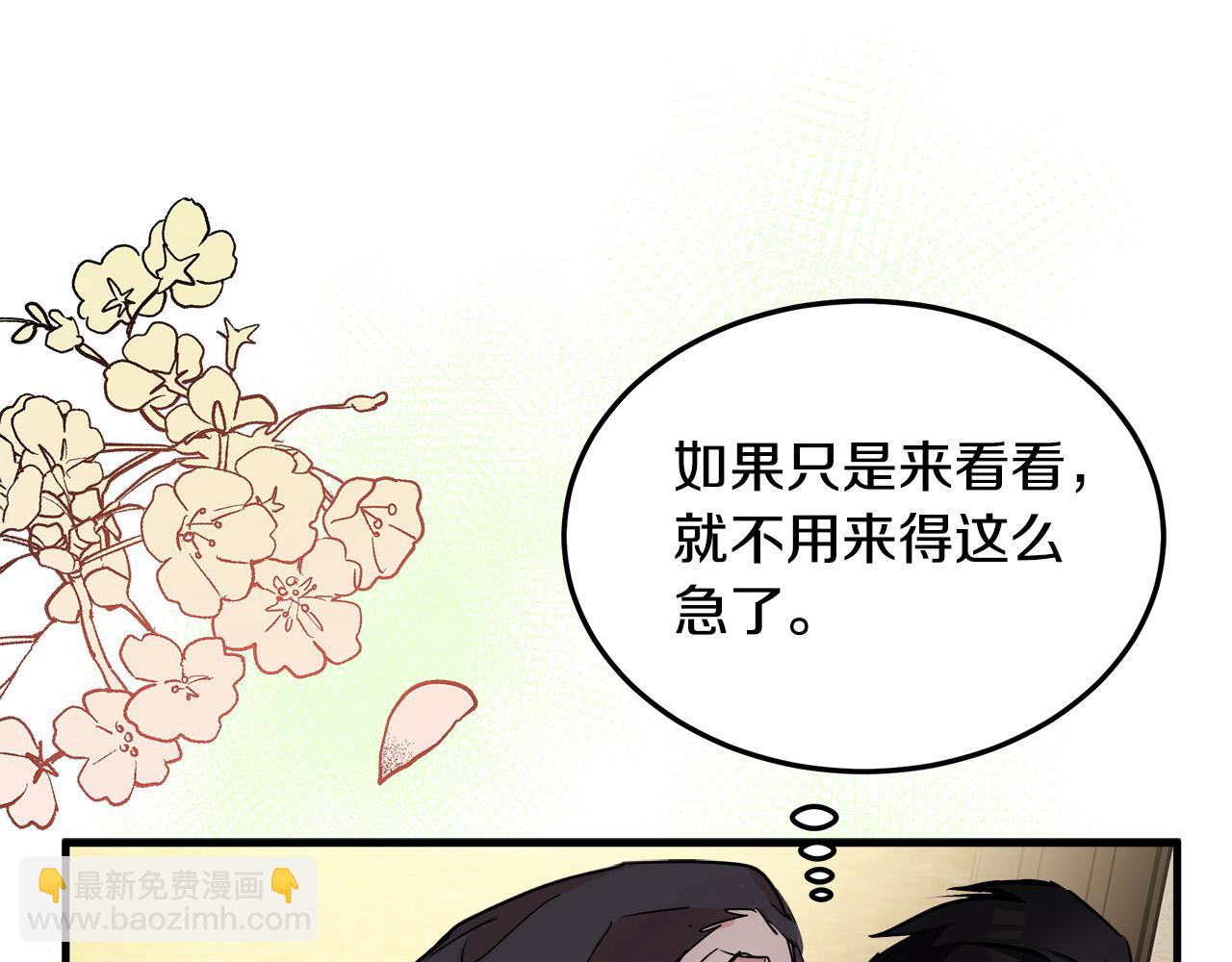 🍺恶女的王座 第83话 赶来见你 第45页