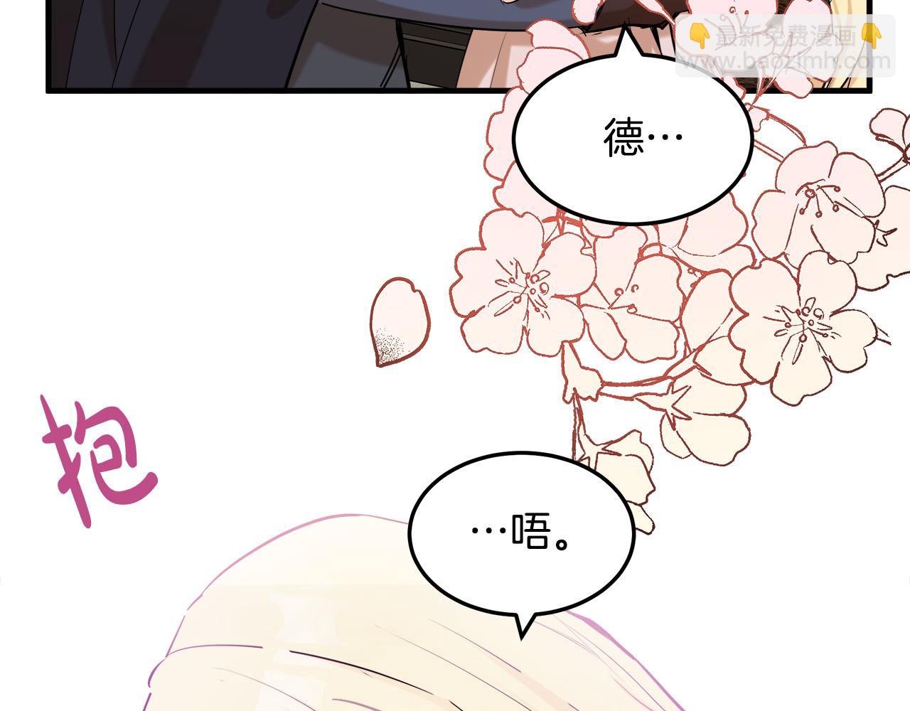 🍺恶女的王座 第83话 赶来见你 第47页