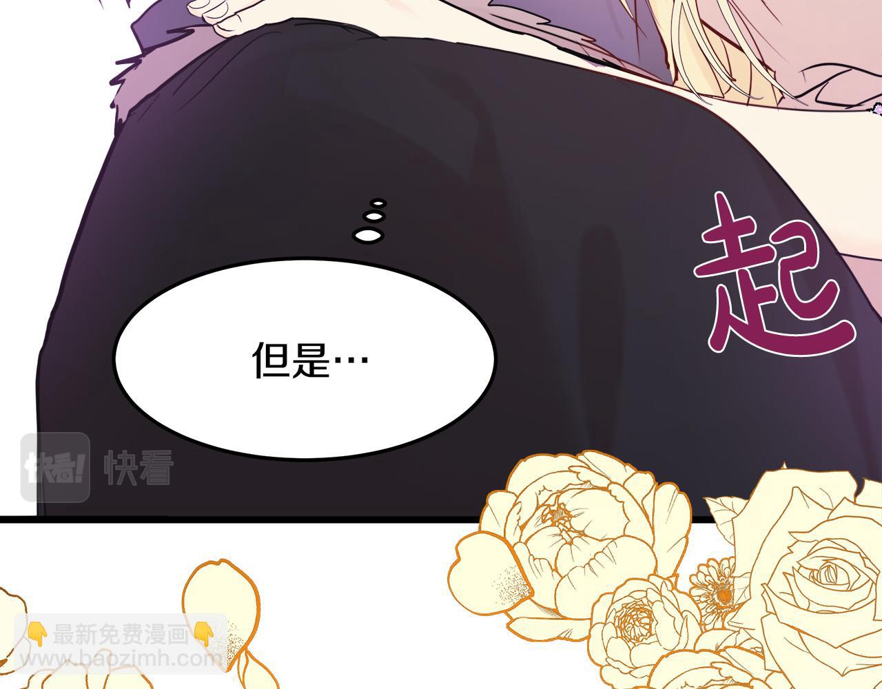 🍺恶女的王座 第83话 赶来见你 第49页