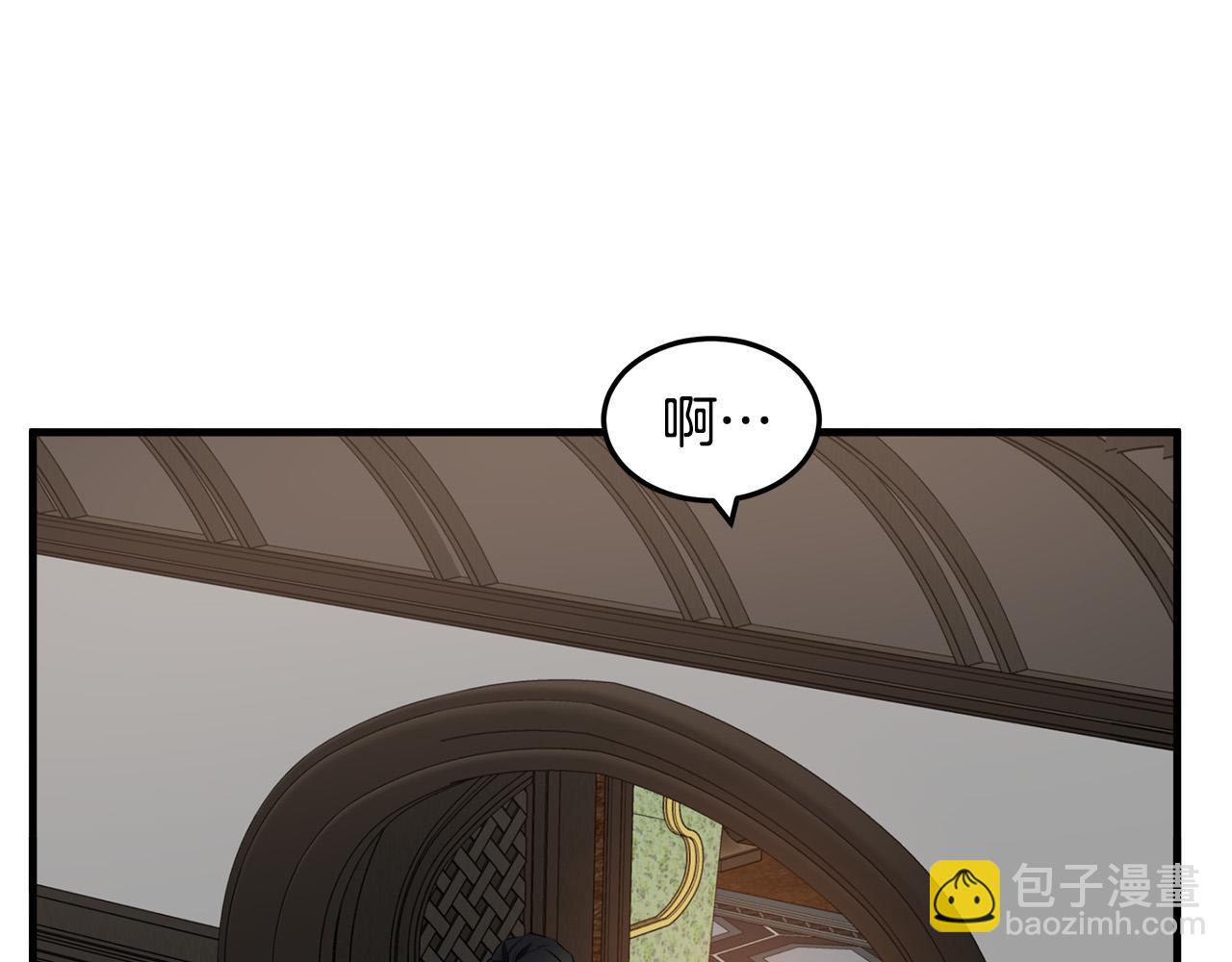 🍺恶女的王座 第83话 赶来见你 第5页
