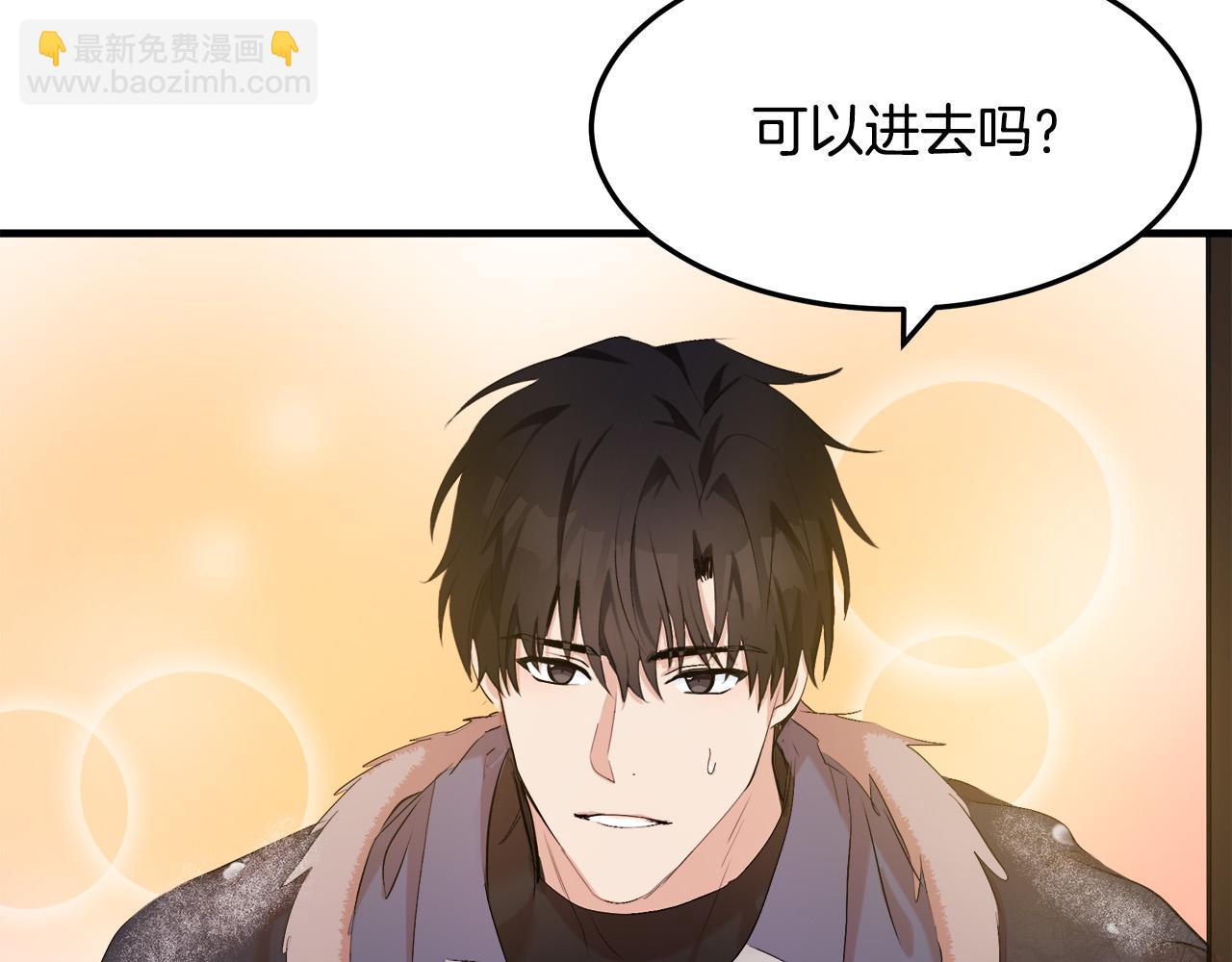 🍺恶女的王座 第83话 赶来见你 第8页