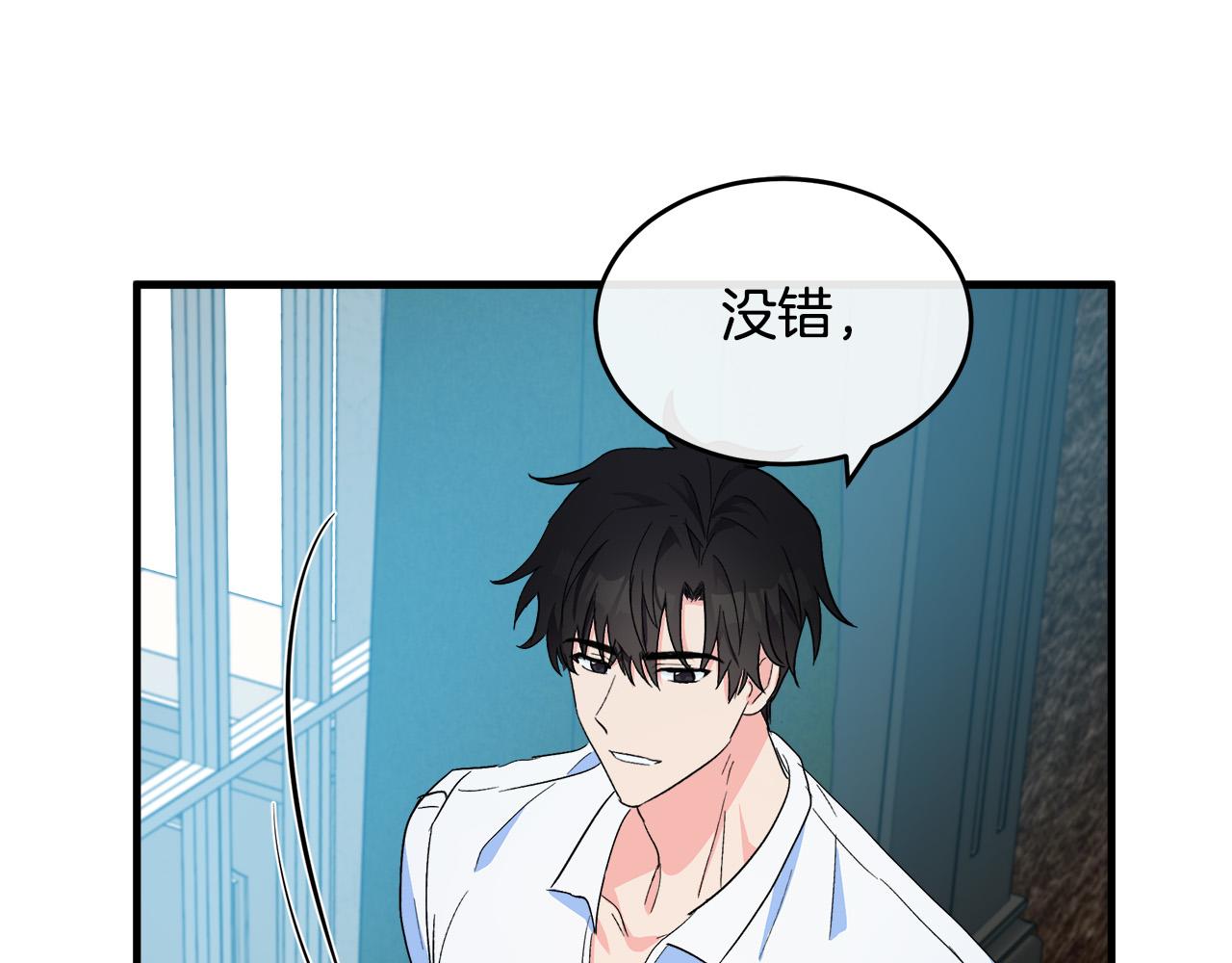 🍺恶女的王座 第85话 别小看我 第1页