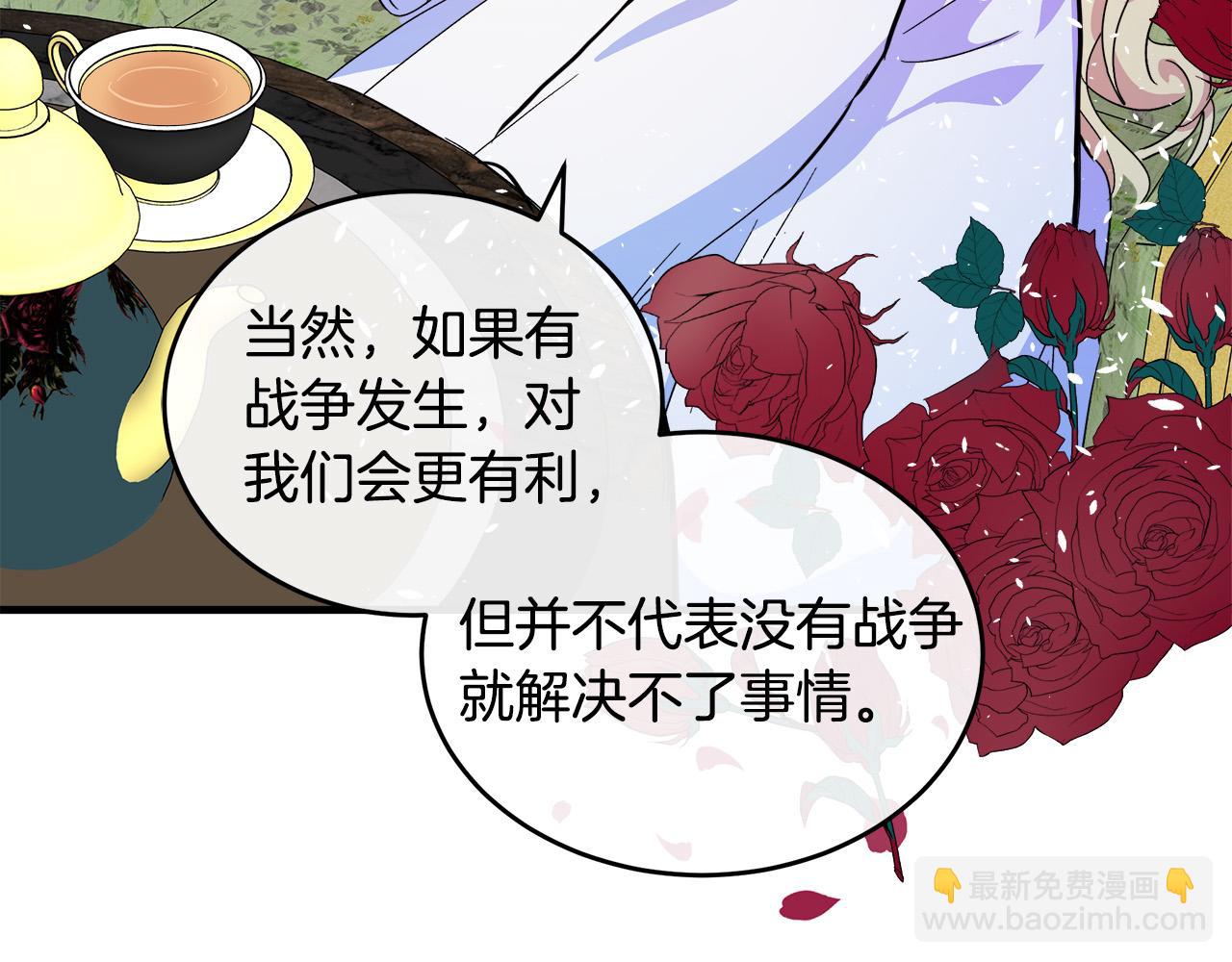 🍺恶女的王座 第85话 别小看我 第13页