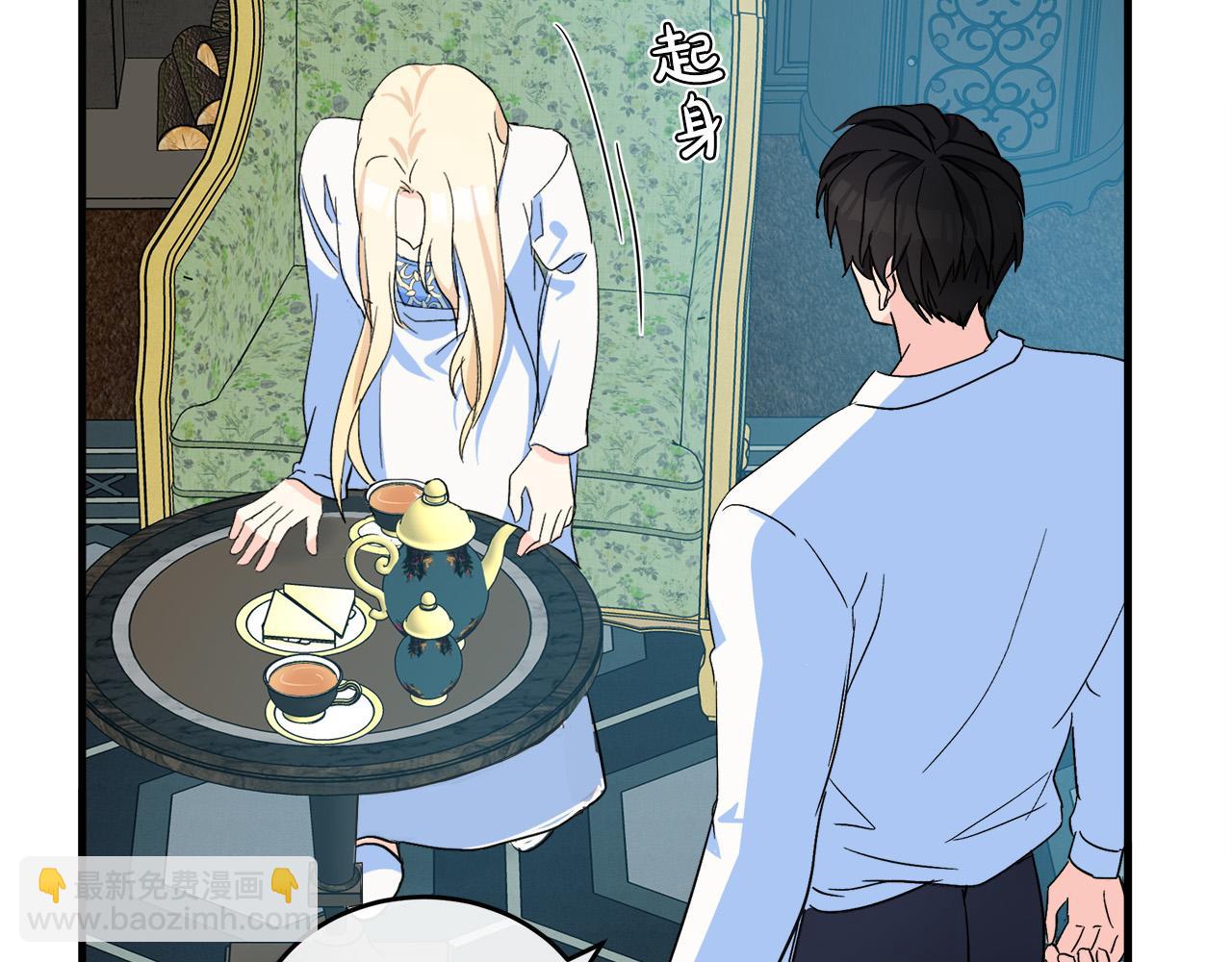🍺恶女的王座 第85话 别小看我 第15页