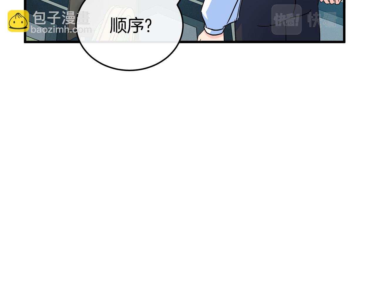 🍺恶女的王座 第85话 别小看我 第16页