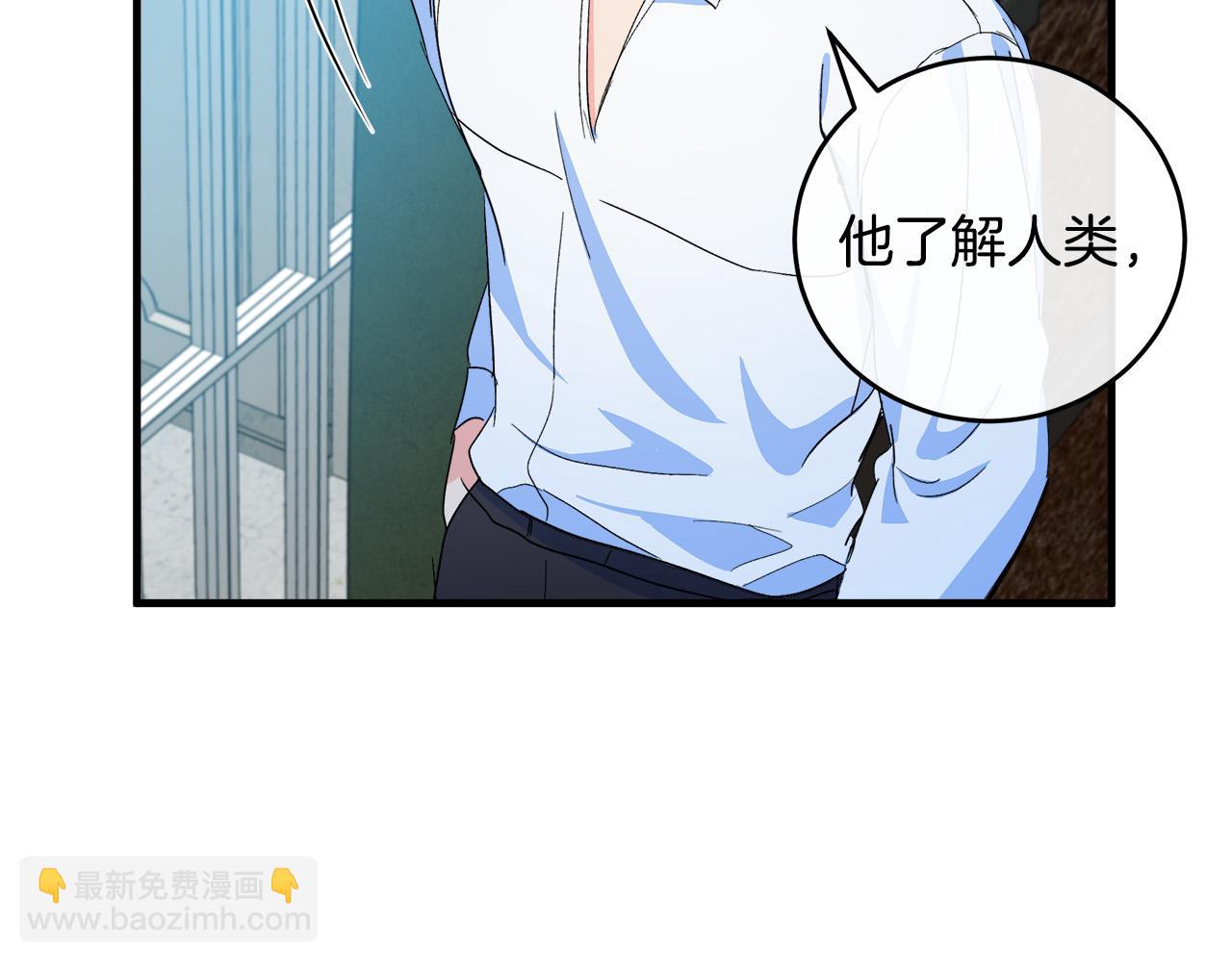 🍺恶女的王座 第85话 别小看我 第2页