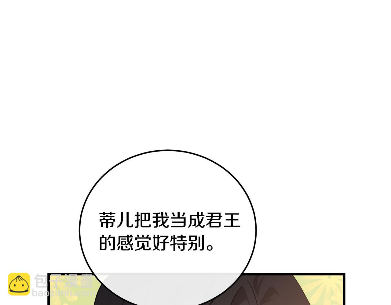 🍺恶女的王座 第85话 别小看我 第24页