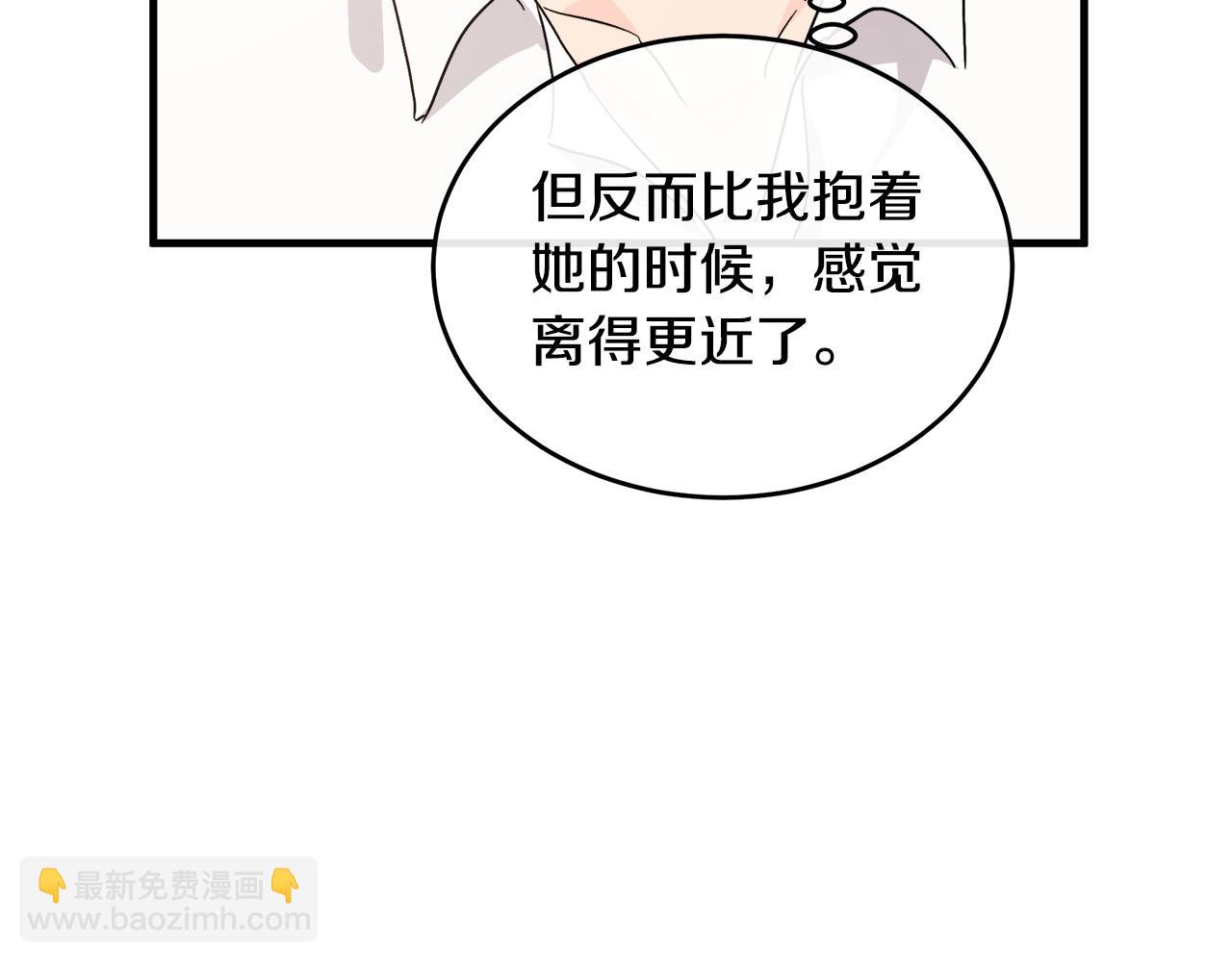 🍺恶女的王座 第85话 别小看我 第26页