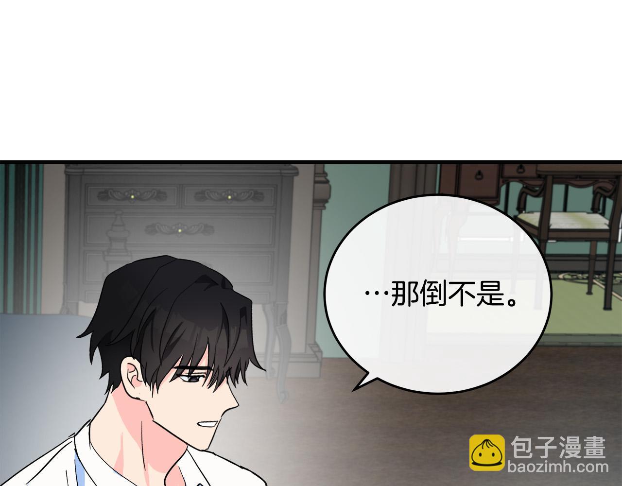🍺恶女的王座 第85话 别小看我 第27页