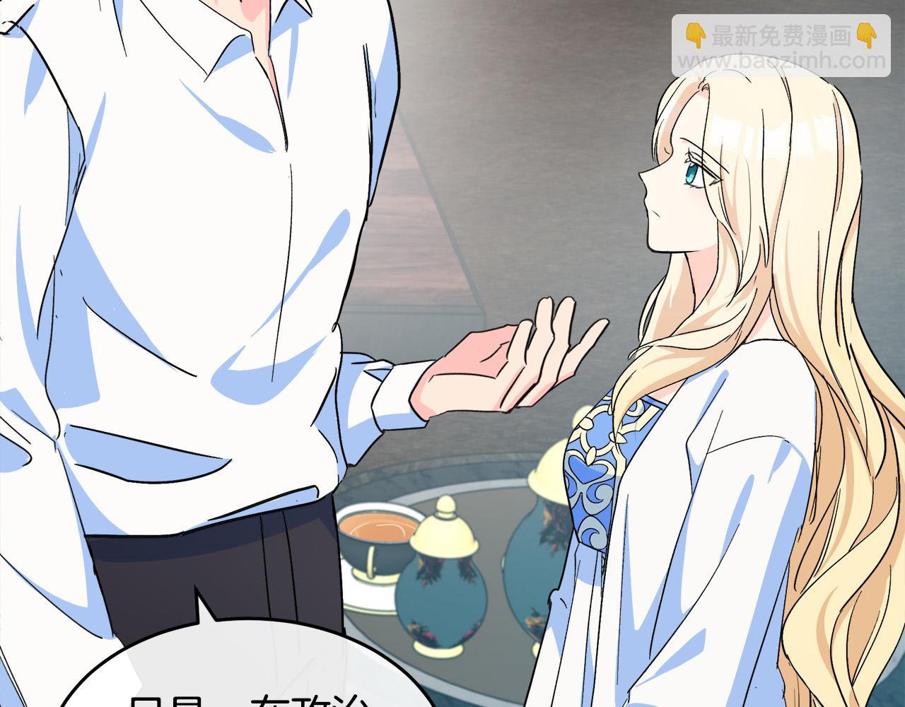 🍺恶女的王座 第85话 别小看我 第28页