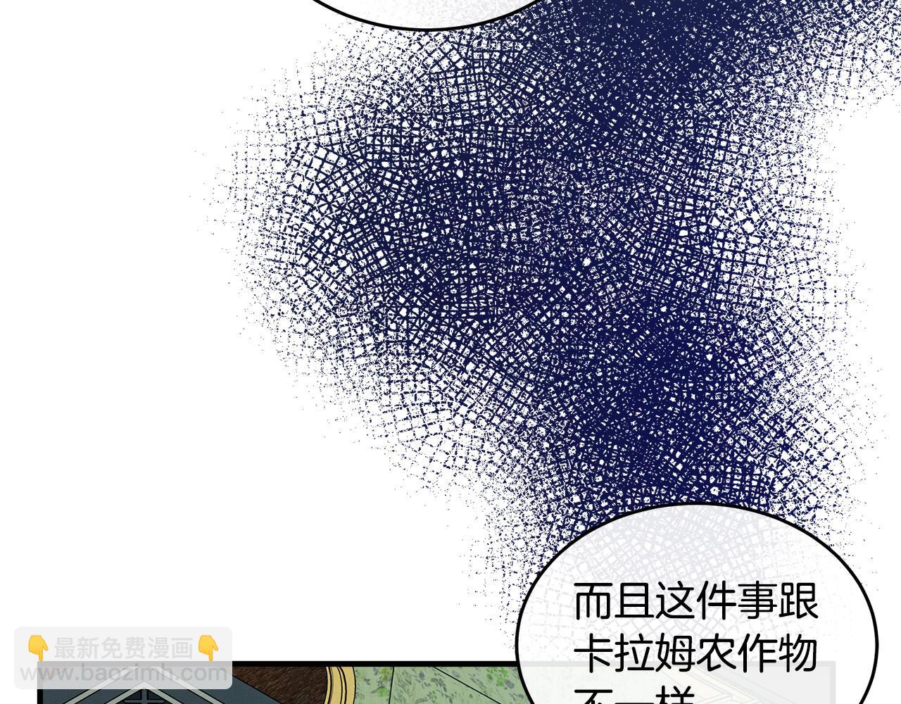 🍺恶女的王座 第85话 别小看我 第32页