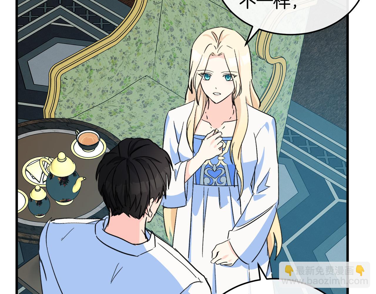 🍺恶女的王座 第85话 别小看我 第33页
