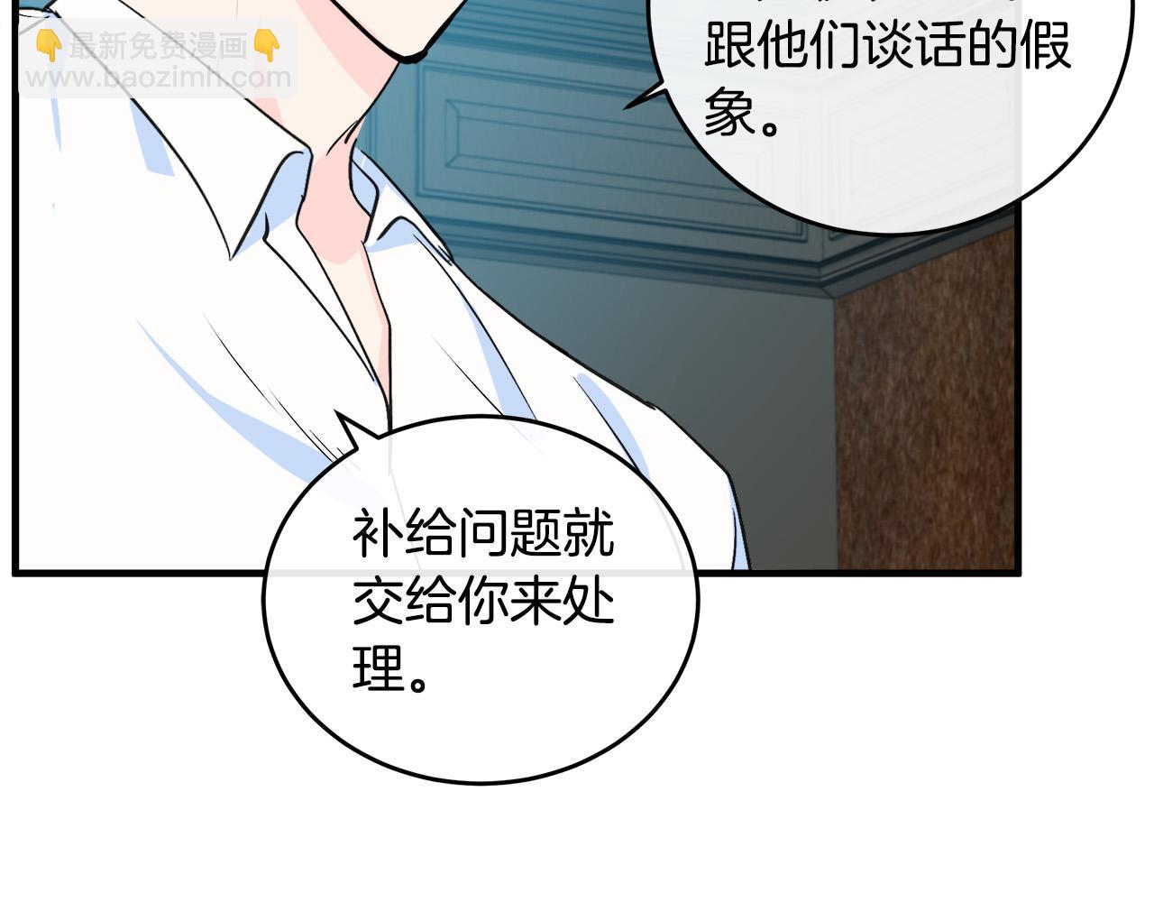 🍺恶女的王座 第85话 别小看我 第37页