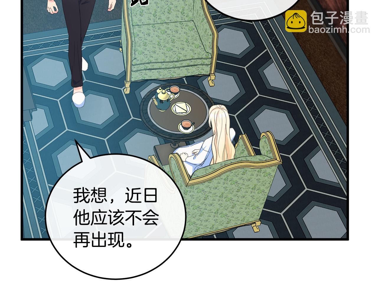 🍺恶女的王座 第85话 别小看我 第4页