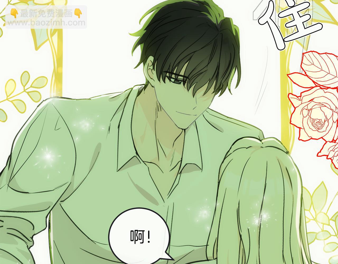 🍺恶女的王座 第85话 别小看我 第41页