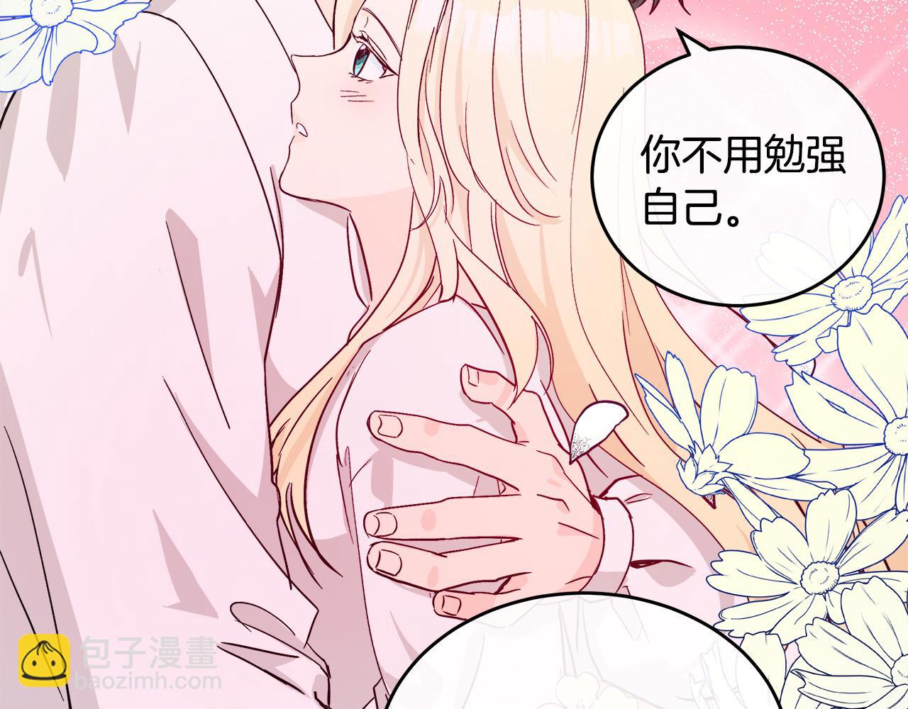 🍺恶女的王座 第85话 别小看我 第45页