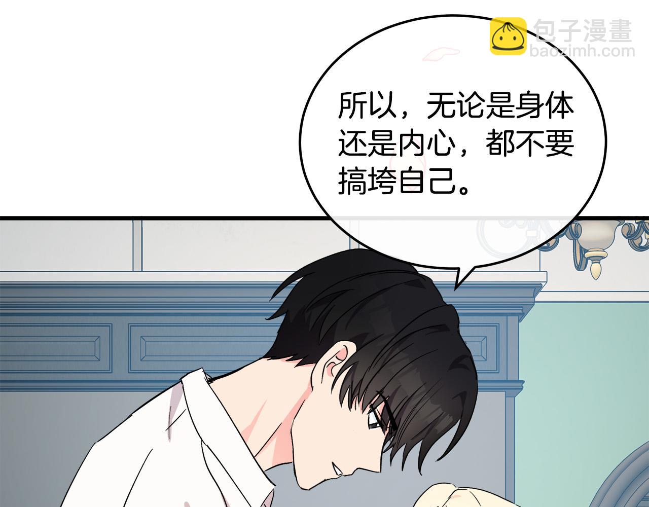 🍺恶女的王座 第85话 别小看我 第47页