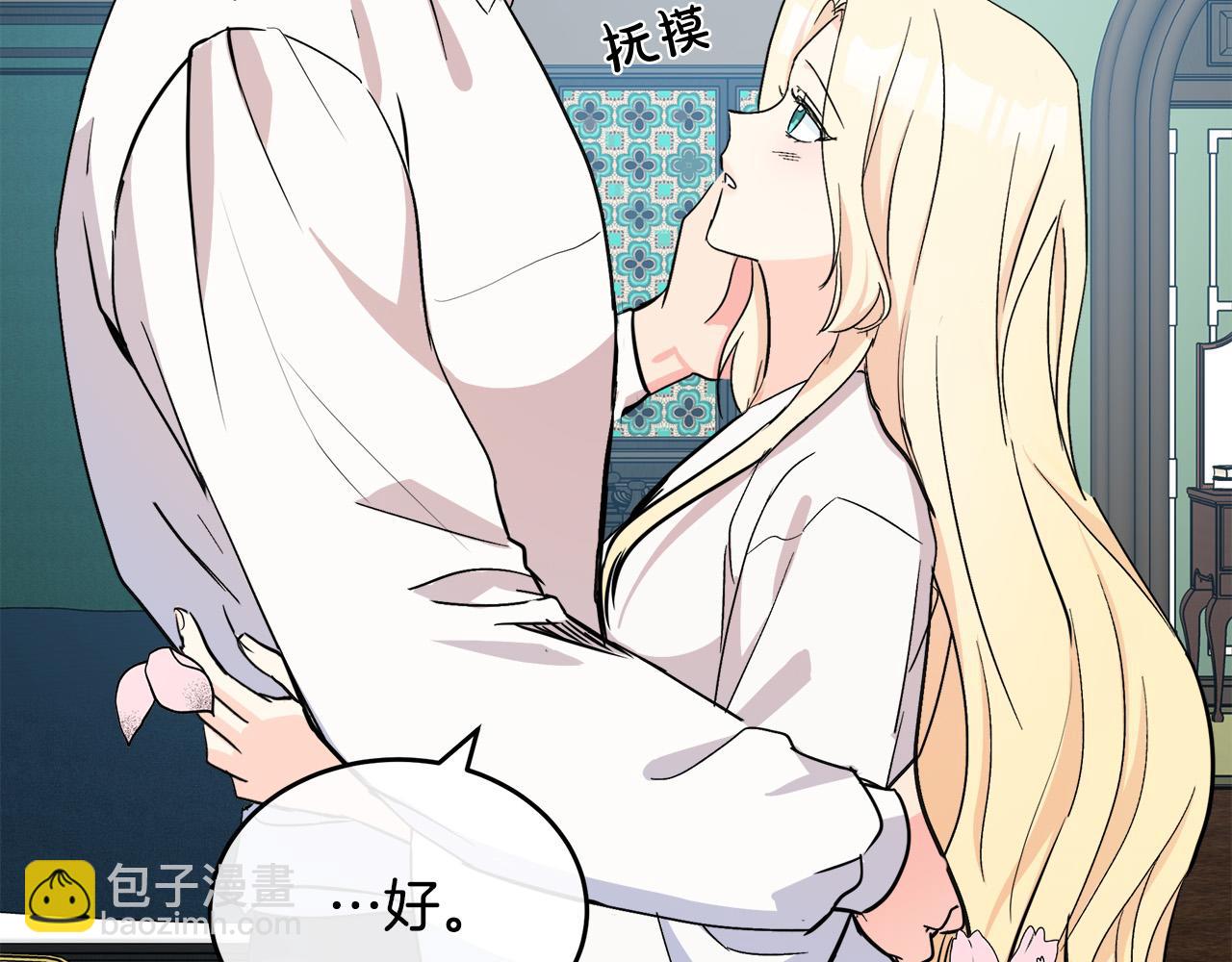 🍺恶女的王座 第85话 别小看我 第48页