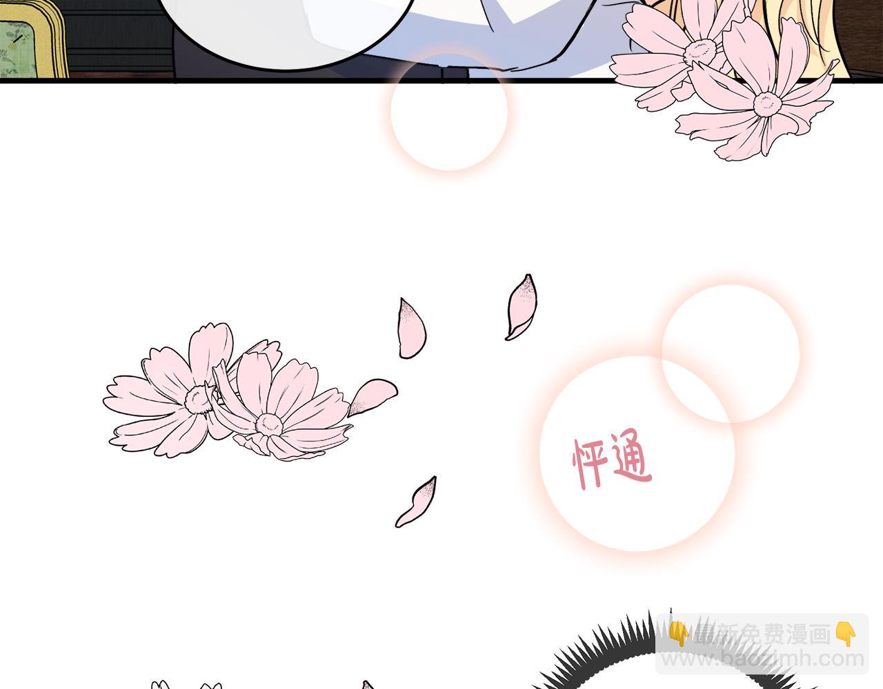 🍺恶女的王座 第85话 别小看我 第49页