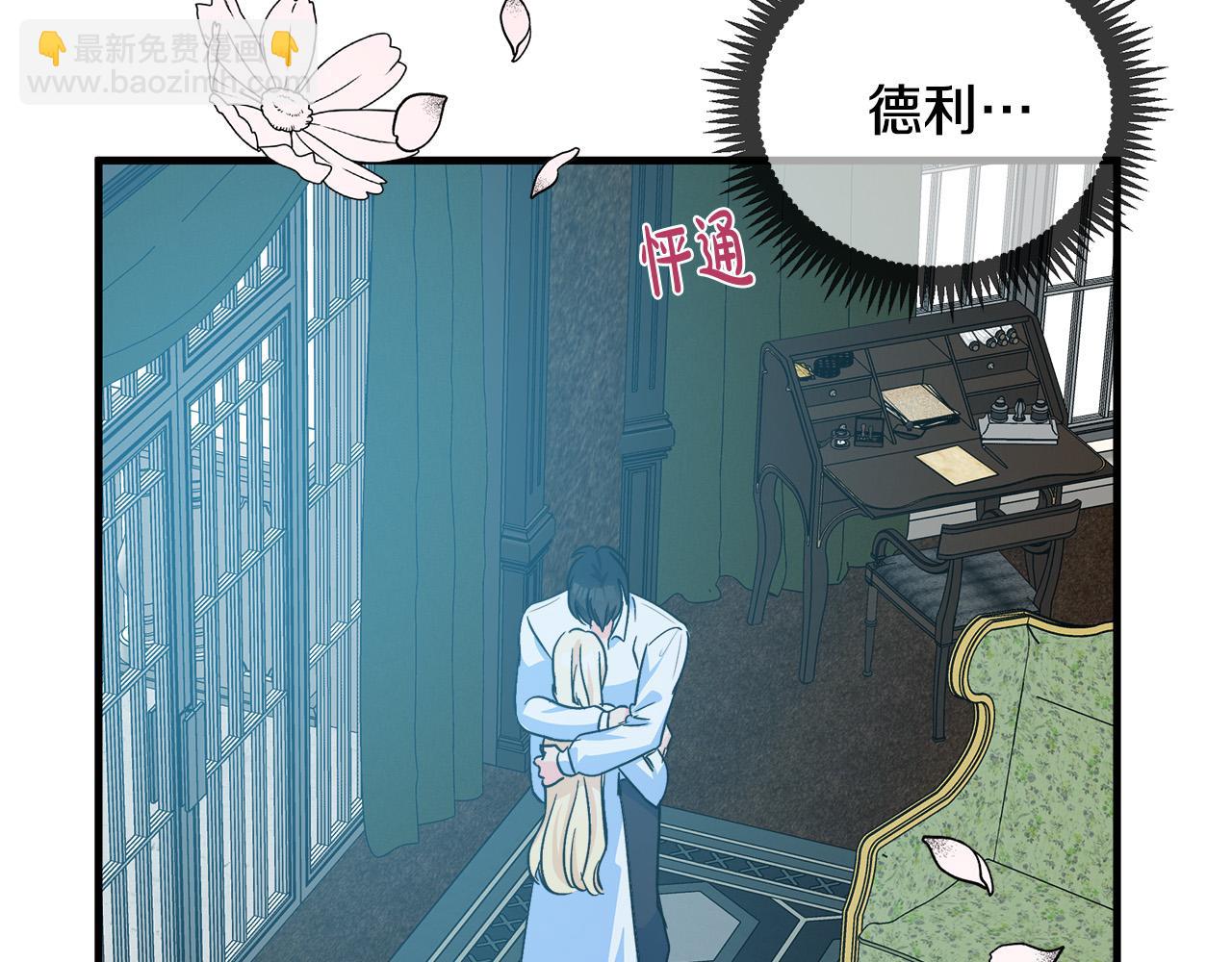 🍺恶女的王座 第85话 别小看我 第50页