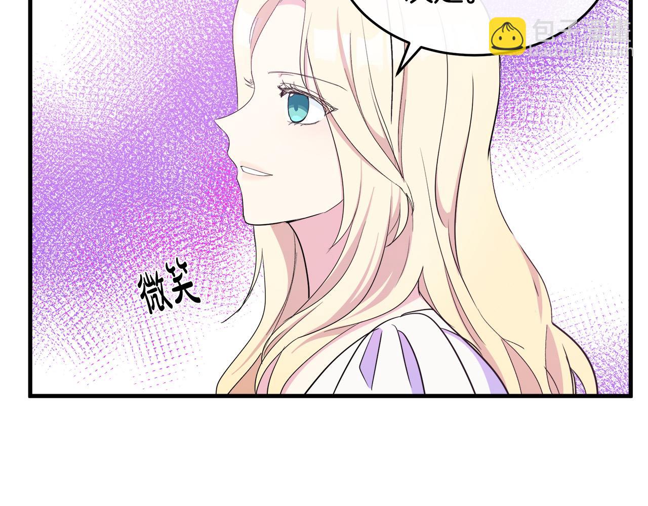🍺恶女的王座 第85话 别小看我 第6页