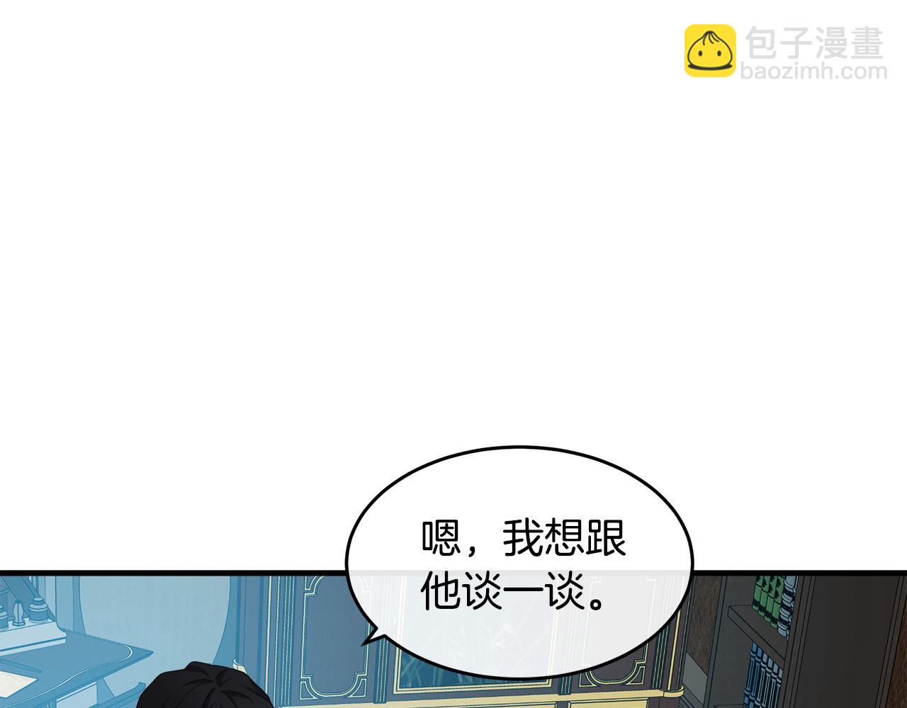 🍺恶女的王座 第85话 别小看我 第7页