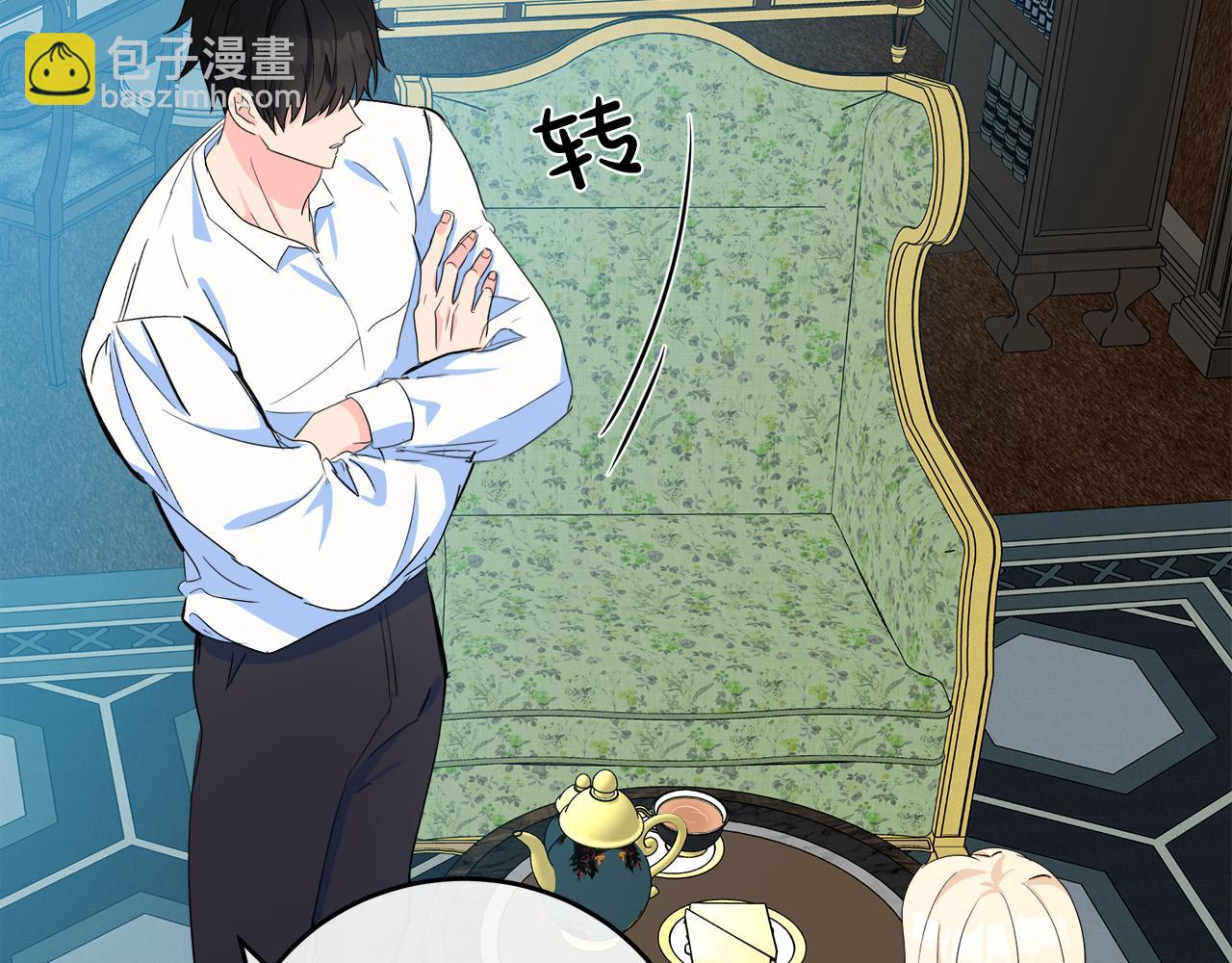 🍺恶女的王座 第85话 别小看我 第8页