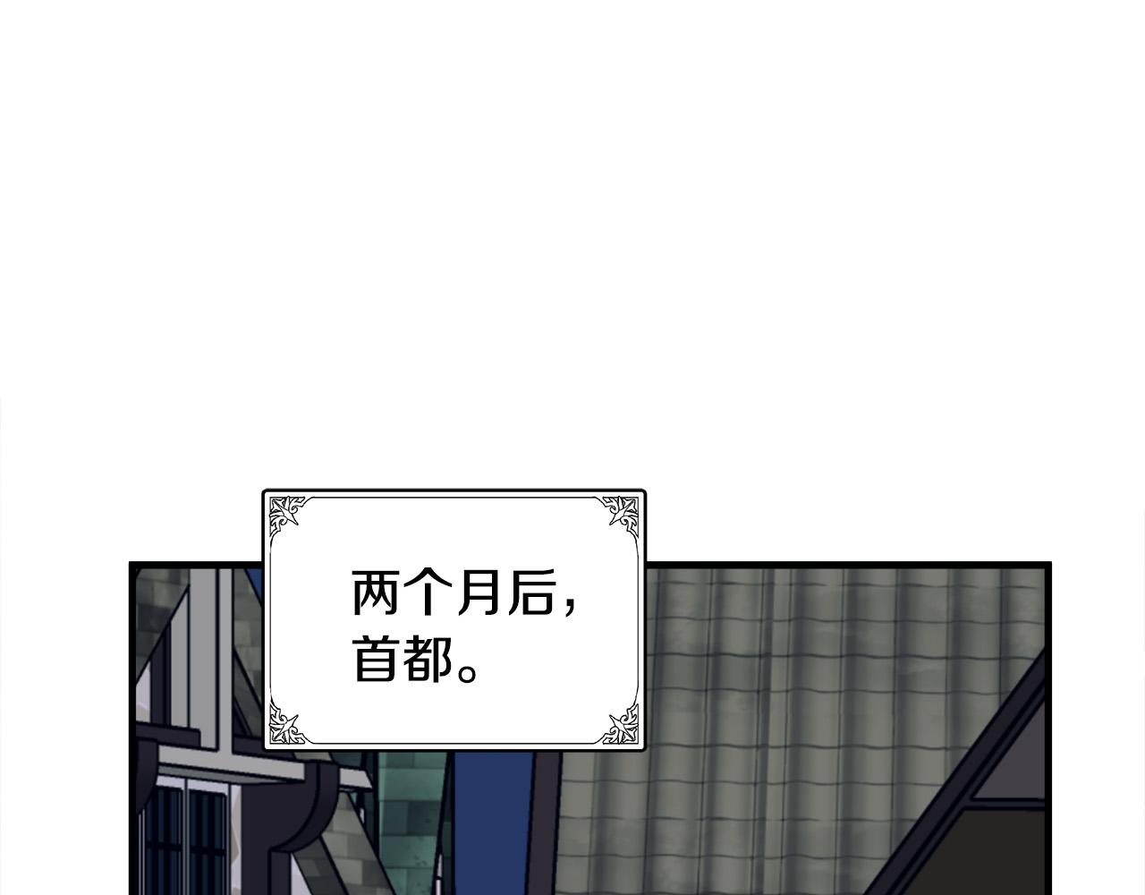 🍺恶女的王座 第87话 乞求同情 第1页