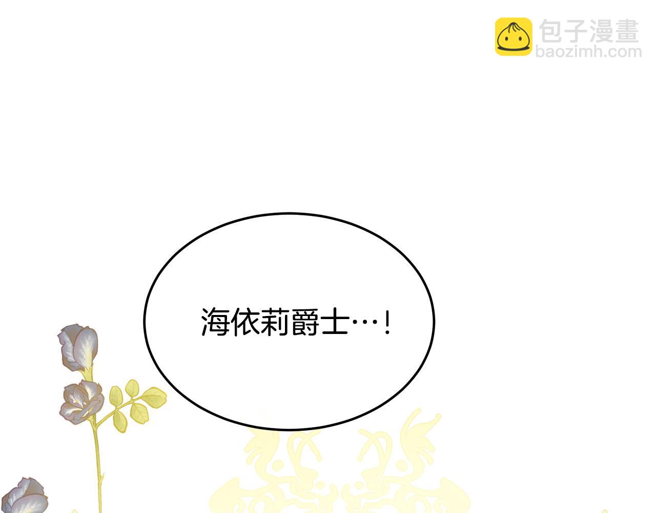 🍺恶女的王座 第87话 乞求同情 第12页