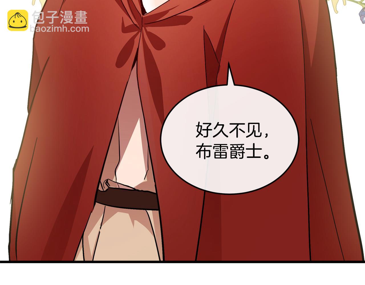 🍺恶女的王座 第87话 乞求同情 第14页