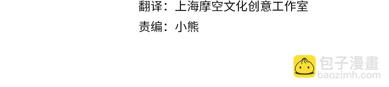 🍺恶女的王座 第87话 乞求同情 第19页